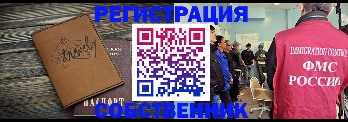 прописка от собственника в Нижегородской области