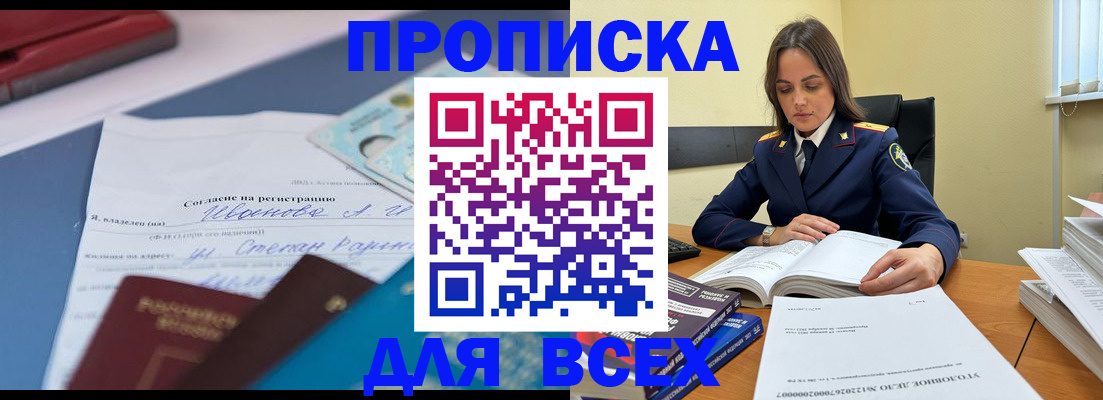 временная регистрация адрес в Нижегородской области