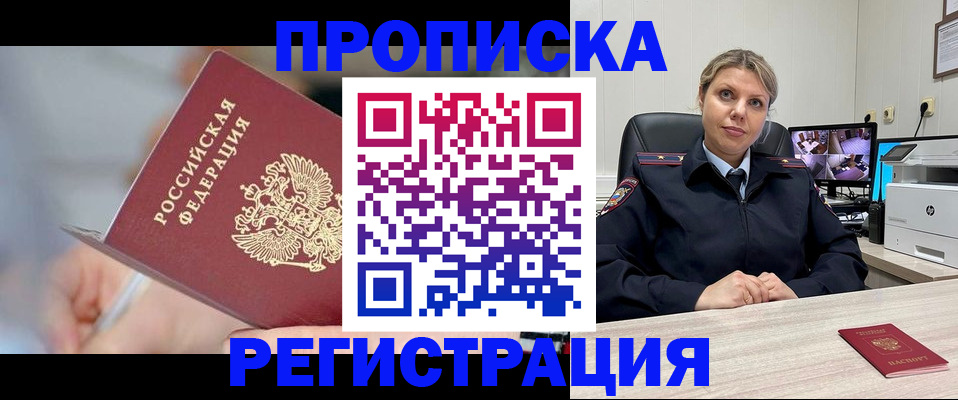 временная прописка в Нижегородской области