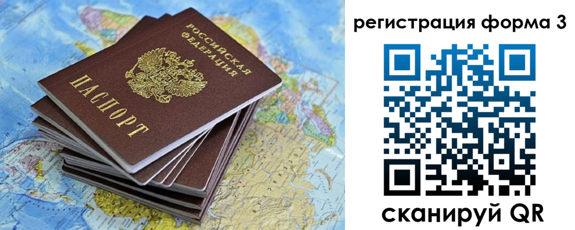 временная регистрация поиск в Нижегородской области
