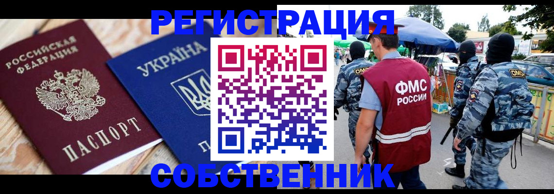 миграционный учет в Нижегородской области