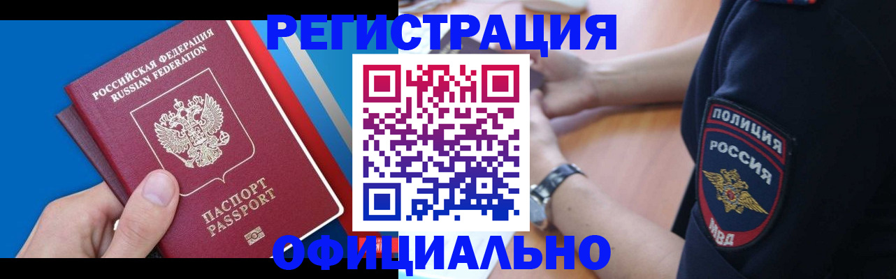 прописка иностранных граждан в Нижегородской области
