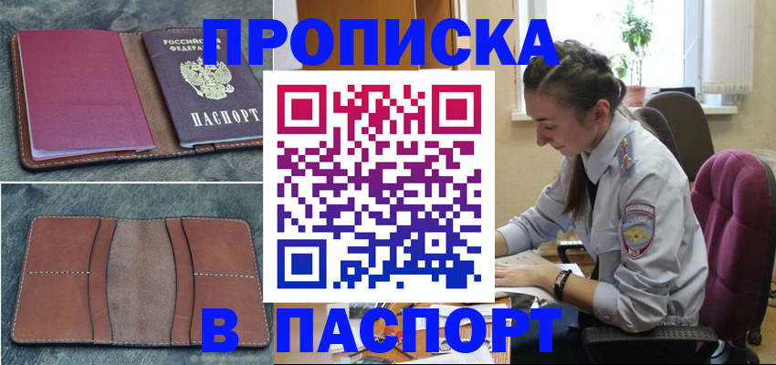 временная регистрация адрес в Нижегородской области