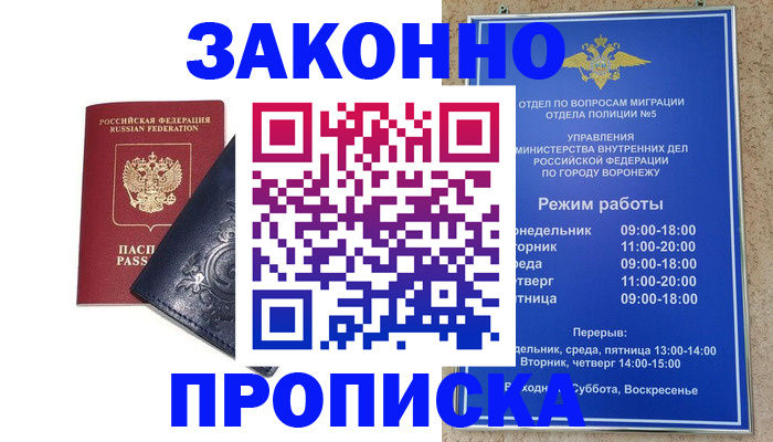 прописка поиск в Нижегородской области