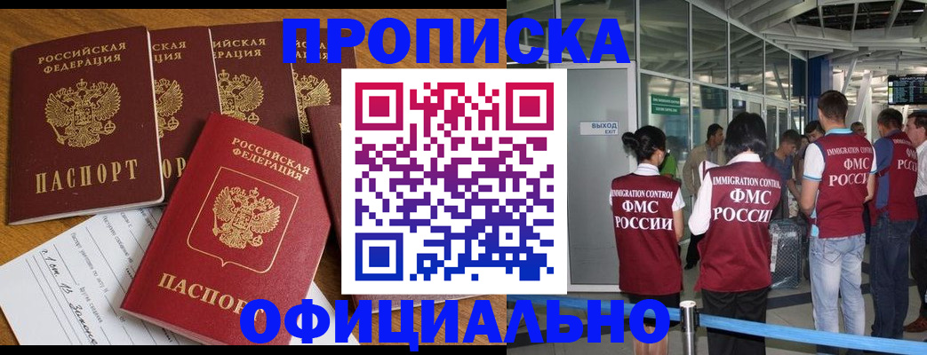 временная регистрация 2025 в Нижегородской области