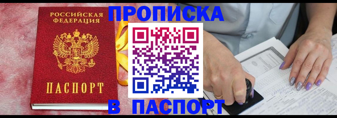 прописка для кредита в Нижегородской области