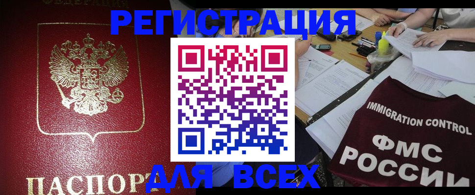 временная регистрация для школы в Нижегородской области